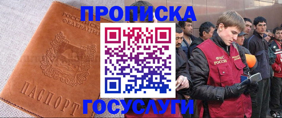 временная регистрация в квартире в Тихвине