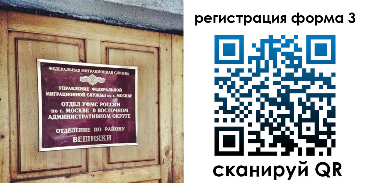 временная регистрация законно в Тихвине