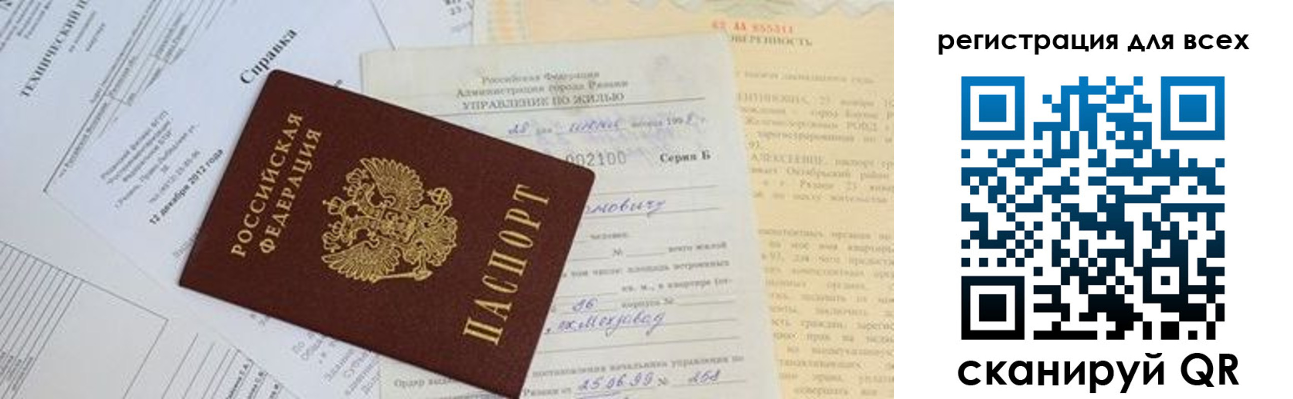 прописка паспорт в Тихвине
