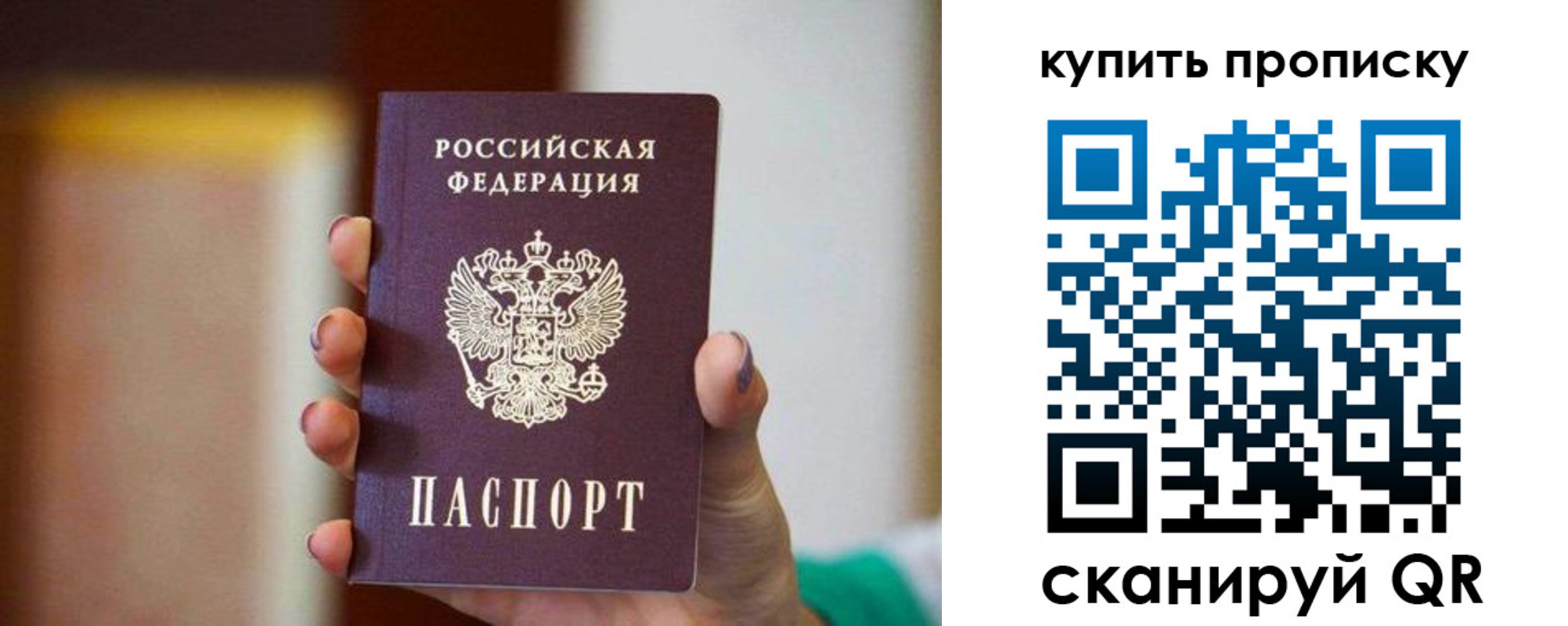 временная регистрация недорого в Тихвине