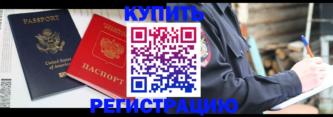 временная регистрация собственник в Тихвине