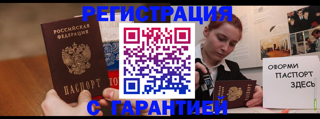 прописка иностранных граждан в Тихвине