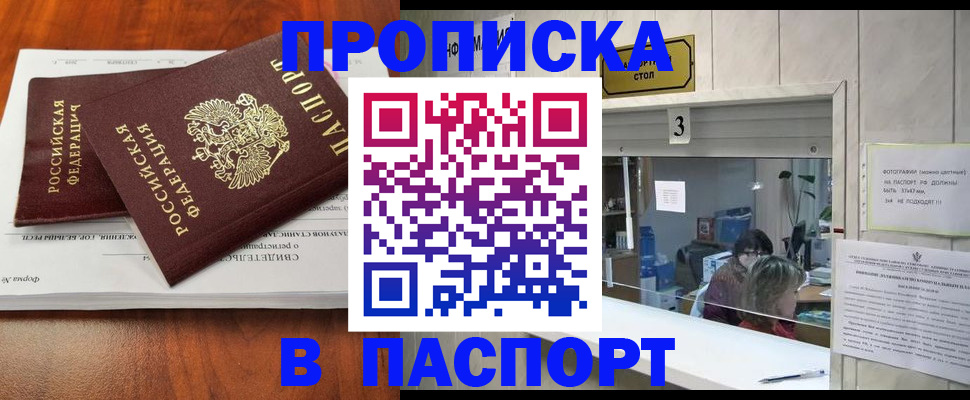 временная регистрация поиск в Тихвине