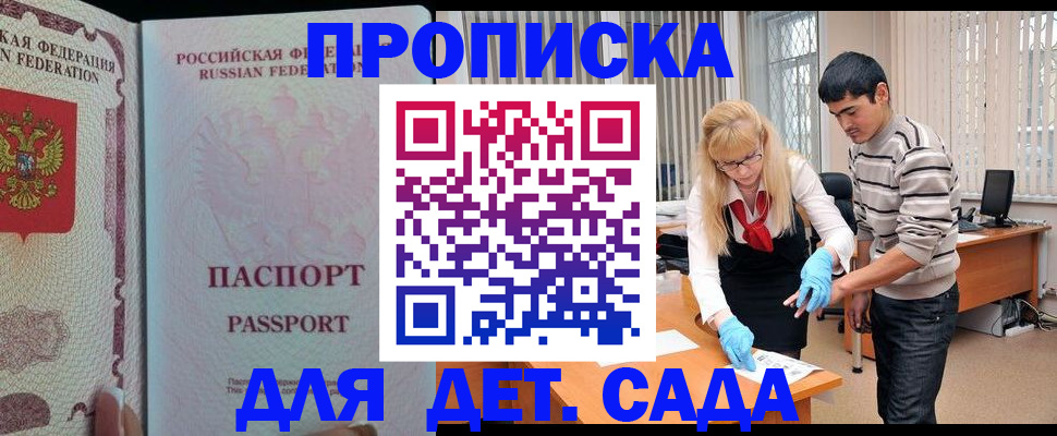 временная регистрация в Тихвине