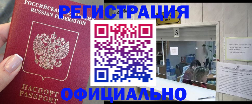 прописка для школы в Тихвине